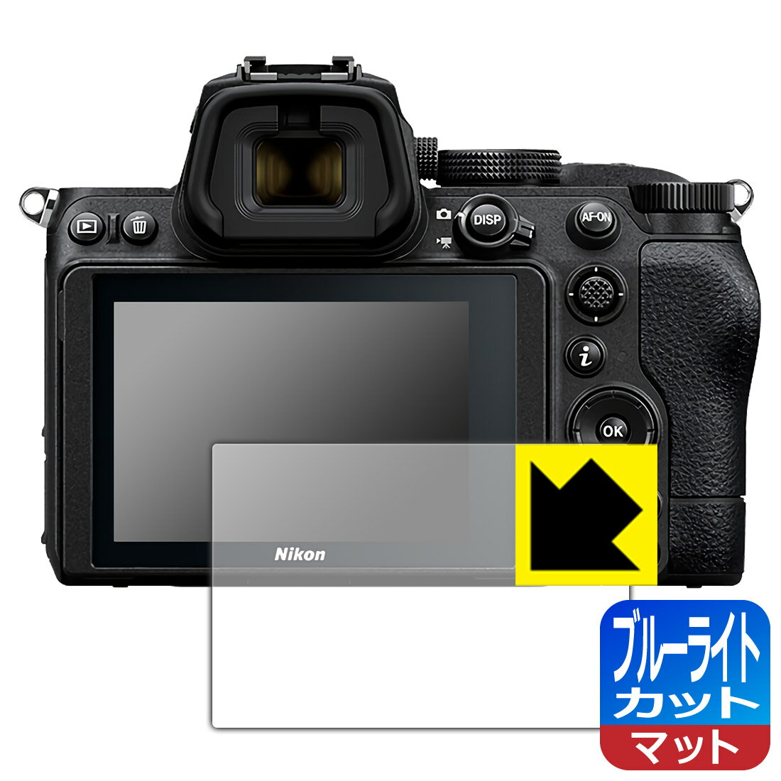 ブルーライトカット【 反射低減 】保護フィルム Nikon Z5 日本製 自社製造直販