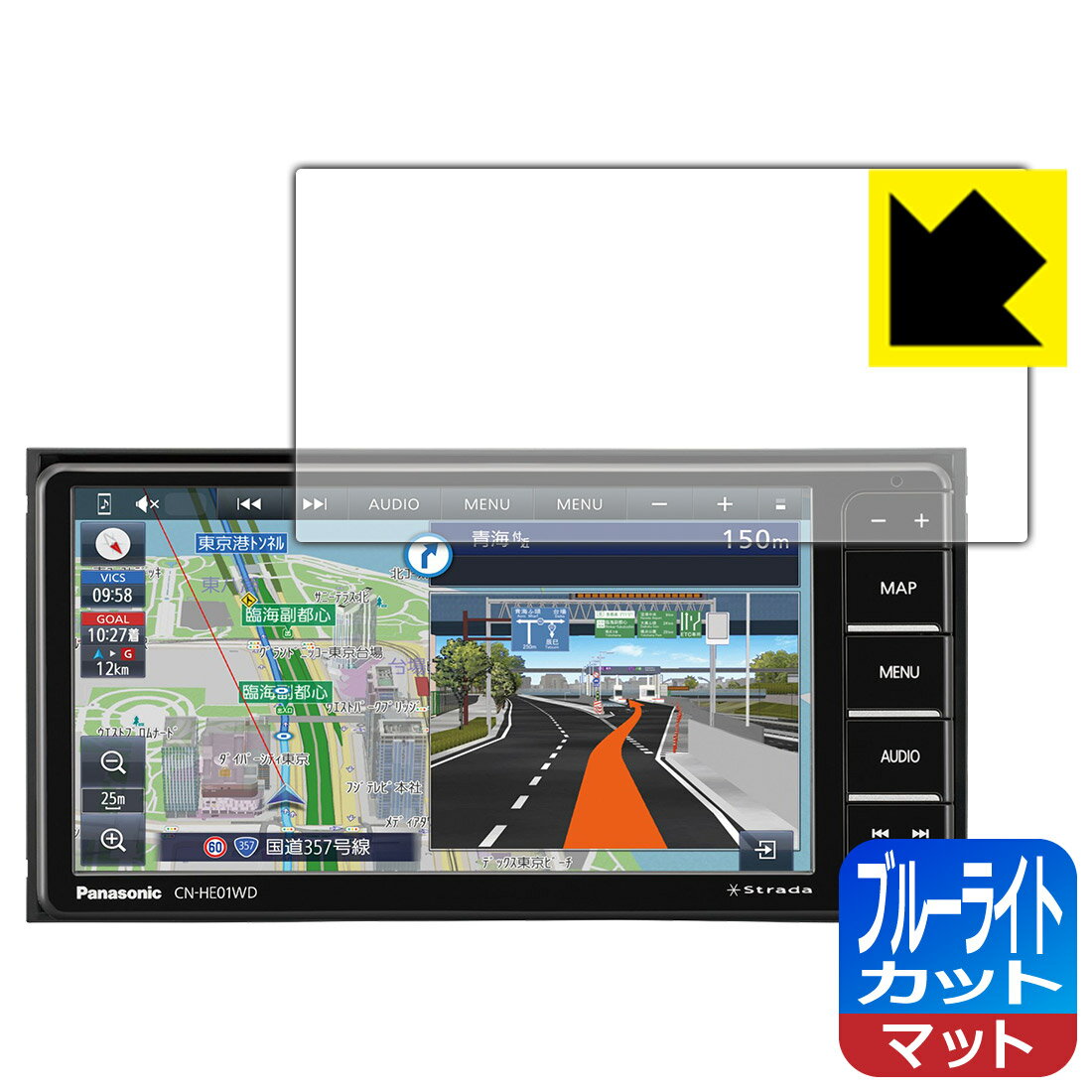 ブルーライトカット【反射低減】保護フィルム カーナビ Strada CN-HA01WD / CN-HA01D / CN-HE01WD / CN-HE01D 日本製 自社製造直販