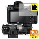 キズ自己修復保護フィルム Nikon Z7II/Z6II/Z7/Z6 (メイン用/サブ用) 日本製 自社製造直販