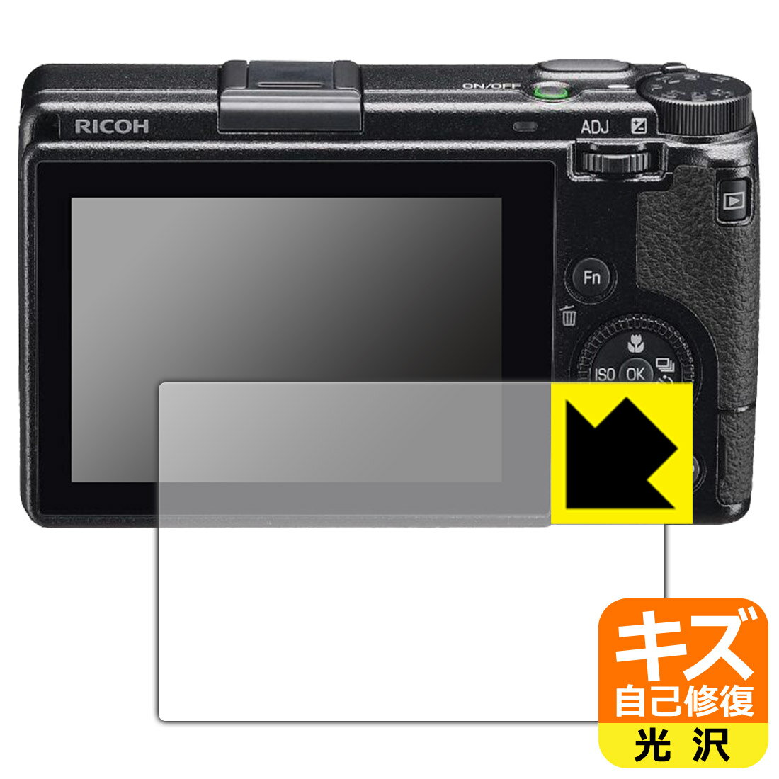 キズ自己修復保護フィルム RICOH GR II