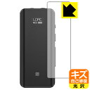 キズ自己修復保護フィルム FiiO BTR5 2021 (前面のみ) 日本製 自社製造直販