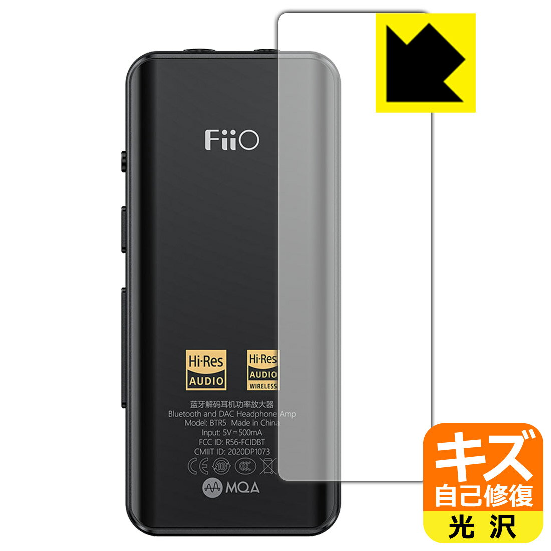 ●対応機種 : FiiO BTR5 2021●製品内容 : 背面用1枚●※この機器は周辺部が曲面となったラウンド仕様のため、保護フィルムを端まで貼ることができません。(この製品の横幅は約22mmです)　　※背面の端まで保護したい方は、「Flexible Shield」をご購入ください。●特殊なキズ自己修復層が細かなキズを修復！キズがついても時間が経つと自然に直ります。●安心の国産素材を使用。日本国内の自社工場で製造し出荷しています。【ポスト投函送料無料】商品は【ポスト投函発送 (追跡可能メール便)】で発送します。お急ぎ、配達日時を指定されたい方は以下のクーポンを同時購入ください。【お急ぎ便クーポン】　プラス110円(税込)で速達扱いでの発送。お届けはポストへの投函となります。【配達日時指定クーポン】　プラス550円(税込)で配達日時を指定し、宅配便で発送させていただきます。【お急ぎ便クーポン】はこちらをクリック【配達日時指定クーポン】はこちらをクリック 　 表面についた細かいスリ傷が自然に消える特殊な加工がされたフィルムです。キズがついても瞬間的に消えます。 機器を鞄に入れることが多い方や、ツメなどのキズが気になる方へおすすめです。 ※自己修復層を超えたキズは直りません。 貼っていることを意識させないほどの高い透明度に、高級感あふれる光沢・クリアな仕上げとなります。 動画視聴や画像編集など、機器本来の発色を重視したい方におすすめです。 接着面は気泡の入りにくい特殊な自己吸着タイプです。素材に柔軟性があり、貼り付け作業も簡単にできます。また、はがすときにガラス製フィルムのように割れてしまうことはありません。 貼り直しが何度でもできるので、正しい位置へ貼り付けられるまでやり直すことができます。 最高級グレードの国産素材を日本国内の弊社工場で加工している完全な Made in Japan です。安心の品質をお届けします。 使用上の注意 ●本製品は機器の画面をキズなどから保護するフィルムです。他の目的にはご使用にならないでください。 ●本製品は液晶保護および機器本体を完全に保護することを保証するものではありません。機器の破損、損傷、故障、その他損害につきましては一切の責任を負いかねます。 ●製品の性質上、画面操作の反応が変化したり、表示等が変化して見える場合がございます。 ●貼り付け作業時の失敗(位置ズレ、汚れ、ゆがみ、折れ、気泡など)および取り外し作業時の破損、損傷などについては、一切の責任を負いかねます。 ●水に濡れた状態でのご使用は吸着力の低下などにより、保護フィルムがはがれてしまう場合がございます。防水対応の機器でご使用の場合はご注意ください。 ●アルコール類やその他薬剤を本製品に付着させないでください。表面のコーティングや吸着面が変質するおそれがあります。 ●品質向上のため、仕様などを予告なく変更する場合がございますので、予めご了承ください。