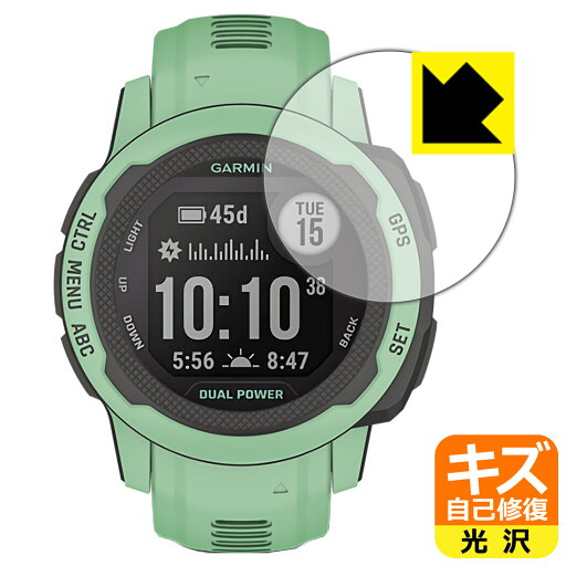 キズ自己修復保護フィルム GARMIN Instinct 2S / Instinct 2S Dual Power 日本製 自社製造直販 キズ自己修復保護フィルム GARMIN Instinct 2S / Instinct 2S Dual Power 日本製 自社製造直販