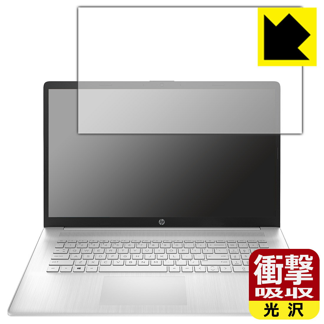 衝撃吸収【 光沢 】保護フィルム HP 17s-cu0000シリーズ 日本製 自社製造直販