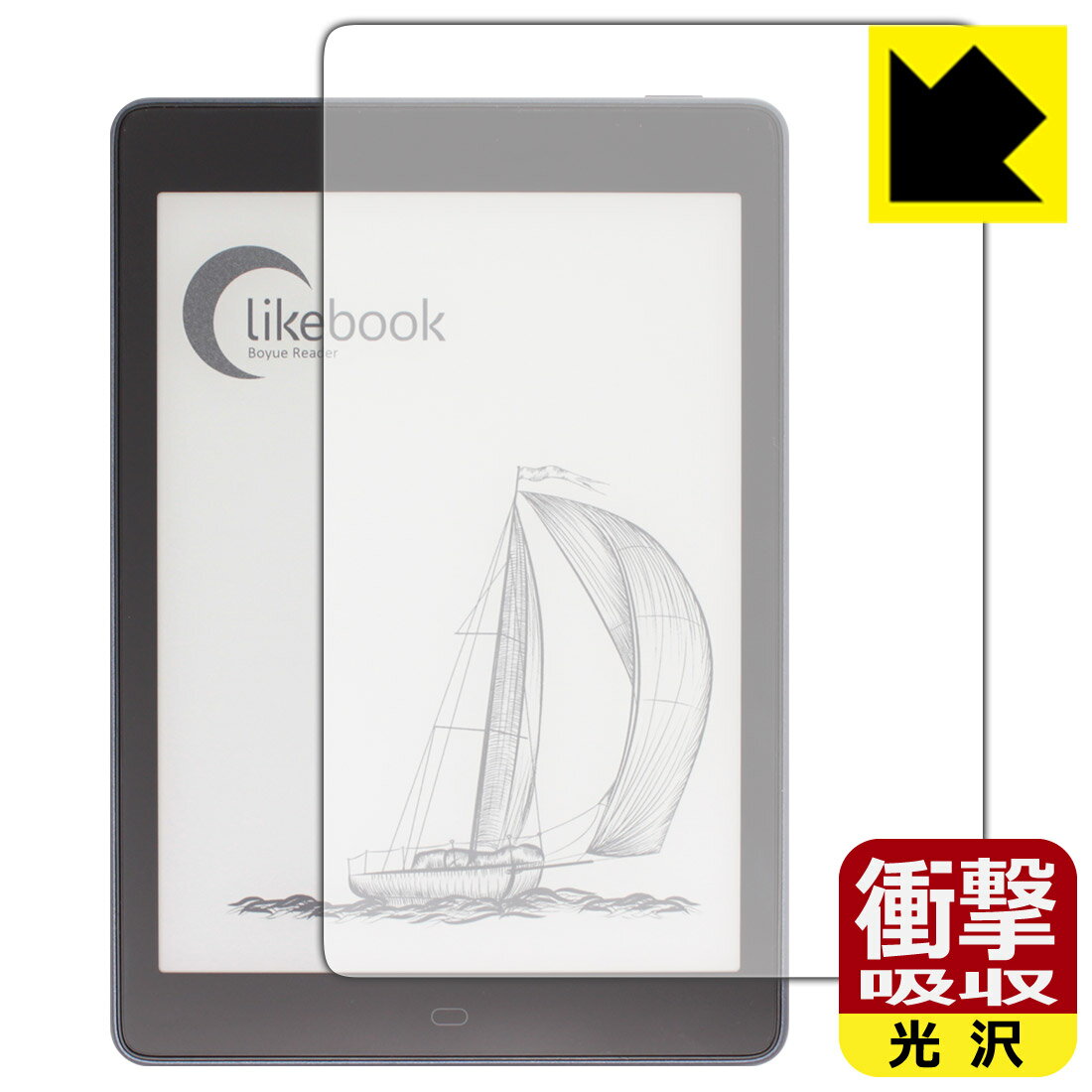 衝撃吸収【 光沢 】保護フィルム Likebook P78 日本製 自社製造直販