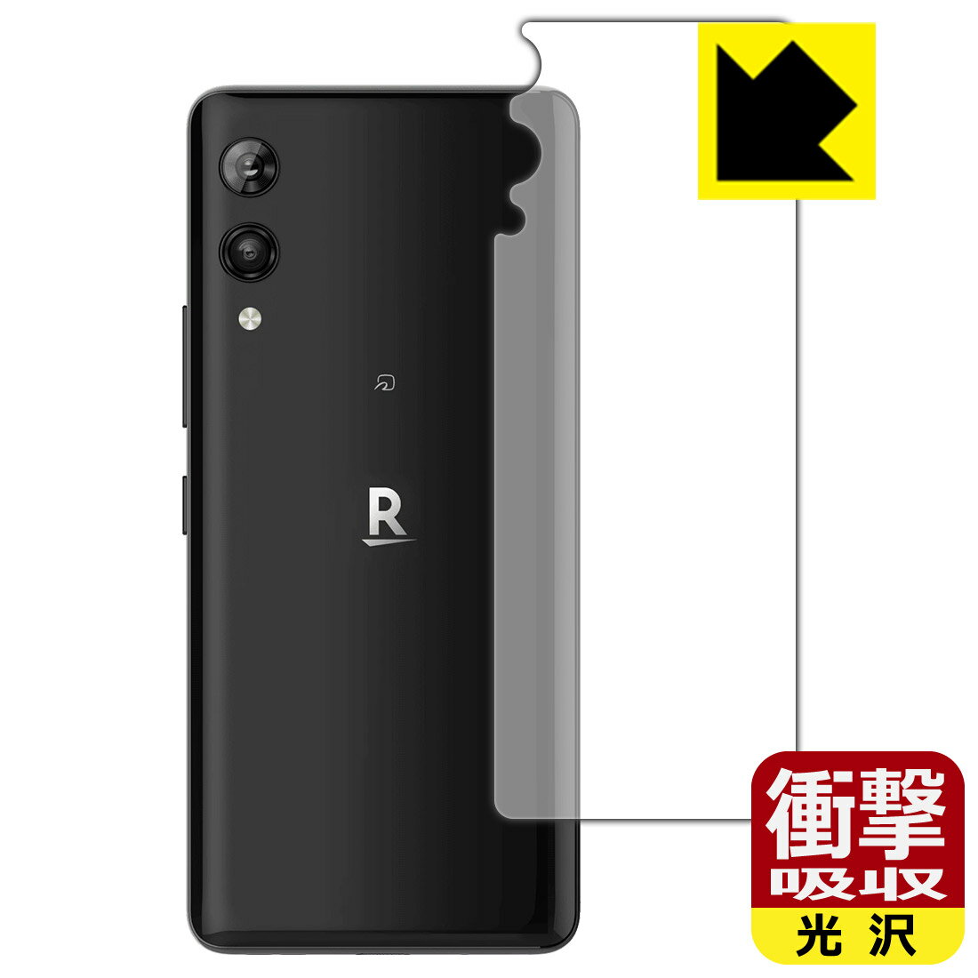 乐天商城 - 衝撃吸収【 光沢 】保護フィルム Rakuten Hand 5G (背面のみ) 日本製 自社製造直販