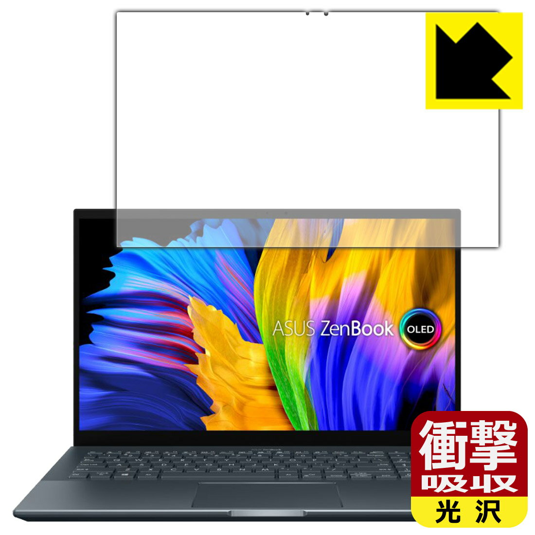 衝撃吸収【光沢】保護フィルム ASUS Zenbook Pro 15 OLED (UM535QA) 日本製 自社製造直販
