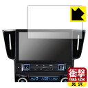 ●対応機種 : ALPINE アルファード/ヴェルファイア(30系)専用 マイナーチェンジ前 11型カーナビ ビッグX11 EX11NX2-AV-30 用の保護フィルムです。(アルパイン ALPHARD / VELLFIRE)●内容量 : 1枚●特殊素材の衝撃吸収層が外部からの衝撃を吸収し、機器へのダメージをやわらげます。●安心の国産素材を使用。日本国内の自社工場で製造し出荷しています。【ポスト投函送料無料】商品は【ポスト投函発送 (追跡可能メール便)】で発送します。お急ぎ、配達日時を指定されたい方は以下のクーポンを同時購入ください。【お急ぎ便クーポン】　プラス110円(税込)で速達扱いでの発送。お届けはポストへの投函となります。【配達日時指定クーポン】　プラス550円(税込)で配達日時を指定し、宅配便で発送させていただきます。【お急ぎ便クーポン】はこちらをクリック【配達日時指定クーポン】はこちらをクリック 　 特殊素材の衝撃吸収層がたわむことで衝撃を吸収し、液晶画面や機器へのダメージをやわらげます。ガラスフィルムは割れることがあるため、破損部分でケガをすることがありますが、このフィルムはPET素材ですので、絶対に割れず、安全にお使いいただけます。もちろん割れたカケラが落ちることもありませんので、異物混入などのトラブルも未然に防ぎます。 貼っていることを意識させないほどの高い透明度に、高級感あふれる光沢・クリアな仕上げとなります。 動画視聴や画像編集など、機器本来の発色を重視したい方におすすめです。 表面はフッ素コーティングがされており、皮脂や汚れがつきにくく、また、落ちやすくなっています。指滑りもなめらかで、快適な使用感です。 油性マジックのインクもはじきますので簡単に拭き取れます。 抗菌加工によりフィルム表面の菌の繁殖を抑えることができます。 清潔な画面を保ちたい方におすすめです。 ※抗菌率99.9％ / JIS Z2801 抗菌性試験方法による評価 接着面は気泡の入りにくい特殊な自己吸着タイプです。素材に柔軟性があり、貼り付け作業も簡単にできます。また、はがすときにガラス製フィルムのように割れてしまうことはありません。 貼り直しが何度でもできるので、正しい位置へ貼り付けられるまでやり直すことができます。 最高級グレードの国産素材を日本国内の弊社工場で加工している完全な Made in Japan です。安心の品質をお届けします。 使用上の注意 ●本製品は機器の画面をキズなどから保護するフィルムです。他の目的にはご使用にならないでください。 ●本製品は液晶保護および機器本体を完全に保護することを保証するものではありません。機器の破損、損傷、故障、その他損害につきましては一切の責任を負いかねます。 ●製品の性質上、画面操作の反応が変化したり、表示等が変化して見える場合がございます。 ●貼り付け作業時の失敗(位置ズレ、汚れ、ゆがみ、折れ、気泡など)および取り外し作業時の破損、損傷などについては、一切の責任を負いかねます。 ●水に濡れた状態でのご使用は吸着力の低下などにより、保護フィルムがはがれてしまう場合がございます。防水対応の機器でご使用の場合はご注意ください。 ●アルコール類やその他薬剤を本製品に付着させないでください。表面のコーティングや吸着面が変質するおそれがあります。 ●品質向上のため、仕様などを予告なく変更する場合がございますので、予めご了承ください。