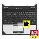 衝撃吸収【光沢】保護フィルム TOUGHBOOK CF-20