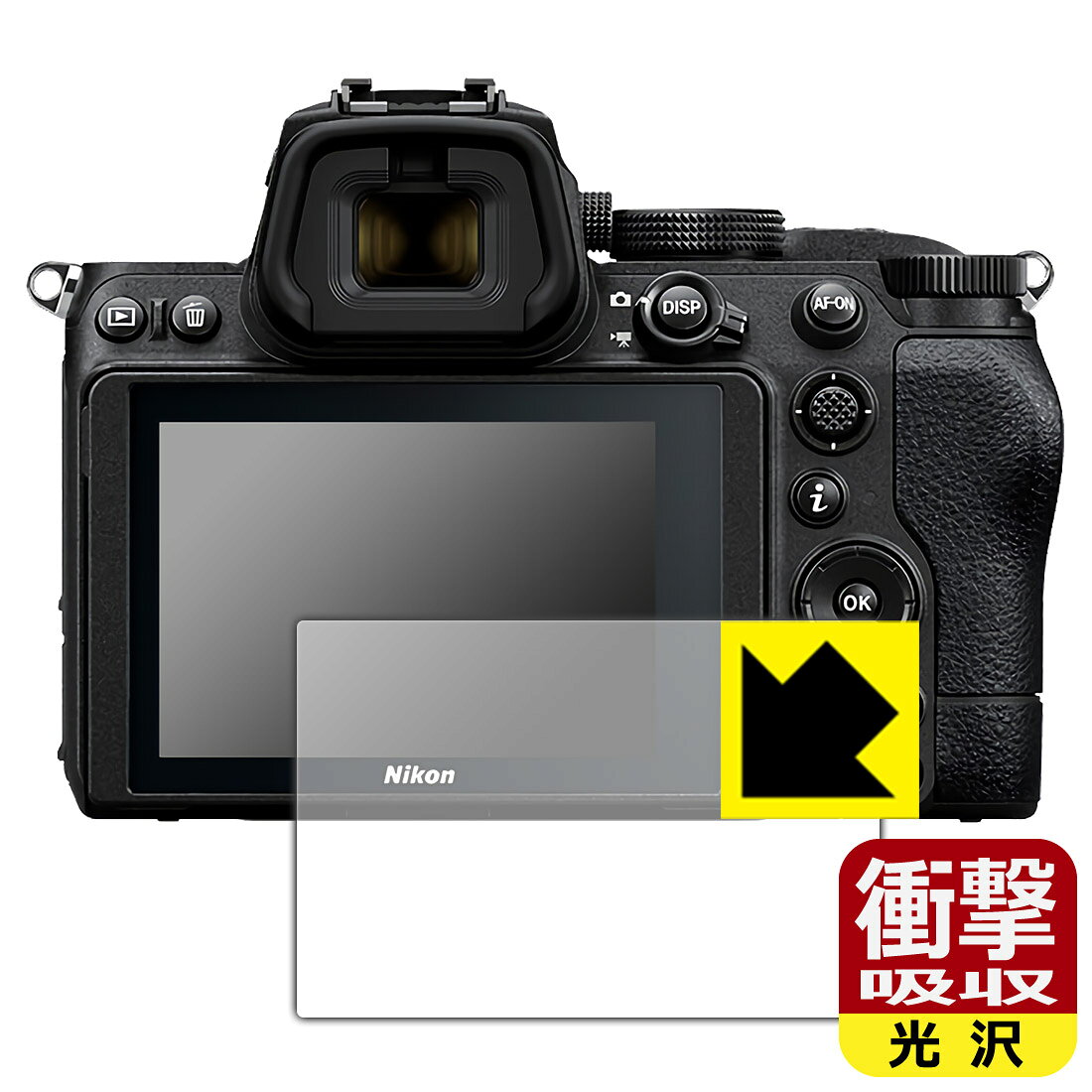 ●対応機種 : Nikon ミラーレスカメラ Z 5●内容量 : 1枚●特殊素材の衝撃吸収層が外部からの衝撃を吸収し、機器へのダメージをやわらげます。●安心の国産素材を使用。日本国内の自社工場で製造し出荷しています。【ポスト投函送料無料】商品は【ポスト投函発送 (追跡可能メール便)】で発送します。お急ぎ、配達日時を指定されたい方は以下のクーポンを同時購入ください。【お急ぎ便クーポン】　プラス110円(税込)で速達扱いでの発送。お届けはポストへの投函となります。【配達日時指定クーポン】　プラス550円(税込)で配達日時を指定し、宅配便で発送させていただきます。【お急ぎ便クーポン】はこちらをクリック【配達日時指定クーポン】はこちらをクリック 　 特殊素材の衝撃吸収層がたわむことで衝撃を吸収し、液晶画面や機器へのダメージをやわらげます。ガラスフィルムは割れることがあるため、破損部分でケガをすることがありますが、このフィルムはPET素材ですので、絶対に割れず、安全にお使いいただけます。もちろん割れたカケラが落ちることもありませんので、異物混入などのトラブルも未然に防ぎます。 貼っていることを意識させないほどの高い透明度に、高級感あふれる光沢・クリアな仕上げとなります。 動画視聴や画像編集など、機器本来の発色を重視したい方におすすめです。 表面はフッ素コーティングがされており、皮脂や汚れがつきにくく、また、落ちやすくなっています。指滑りもなめらかで、快適な使用感です。 油性マジックのインクもはじきますので簡単に拭き取れます。 抗菌加工によりフィルム表面の菌の繁殖を抑えることができます。 清潔な画面を保ちたい方におすすめです。 ※抗菌率99.9％ / JIS Z2801 抗菌性試験方法による評価 接着面は気泡の入りにくい特殊な自己吸着タイプです。素材に柔軟性があり、貼り付け作業も簡単にできます。また、はがすときにガラス製フィルムのように割れてしまうことはありません。 貼り直しが何度でもできるので、正しい位置へ貼り付けられるまでやり直すことができます。 最高級グレードの国産素材を日本国内の弊社工場で加工している完全な Made in Japan です。安心の品質をお届けします。 使用上の注意 ●本製品は機器の画面をキズなどから保護するフィルムです。他の目的にはご使用にならないでください。 ●本製品は液晶保護および機器本体を完全に保護することを保証するものではありません。機器の破損、損傷、故障、その他損害につきましては一切の責任を負いかねます。 ●製品の性質上、画面操作の反応が変化したり、表示等が変化して見える場合がございます。 ●貼り付け作業時の失敗(位置ズレ、汚れ、ゆがみ、折れ、気泡など)および取り外し作業時の破損、損傷などについては、一切の責任を負いかねます。 ●水に濡れた状態でのご使用は吸着力の低下などにより、保護フィルムがはがれてしまう場合がございます。防水対応の機器でご使用の場合はご注意ください。 ●アルコール類やその他薬剤を本製品に付着させないでください。表面のコーティングや吸着面が変質するおそれがあります。 ●品質向上のため、仕様などを予告なく変更する場合がございますので、予めご了承ください。