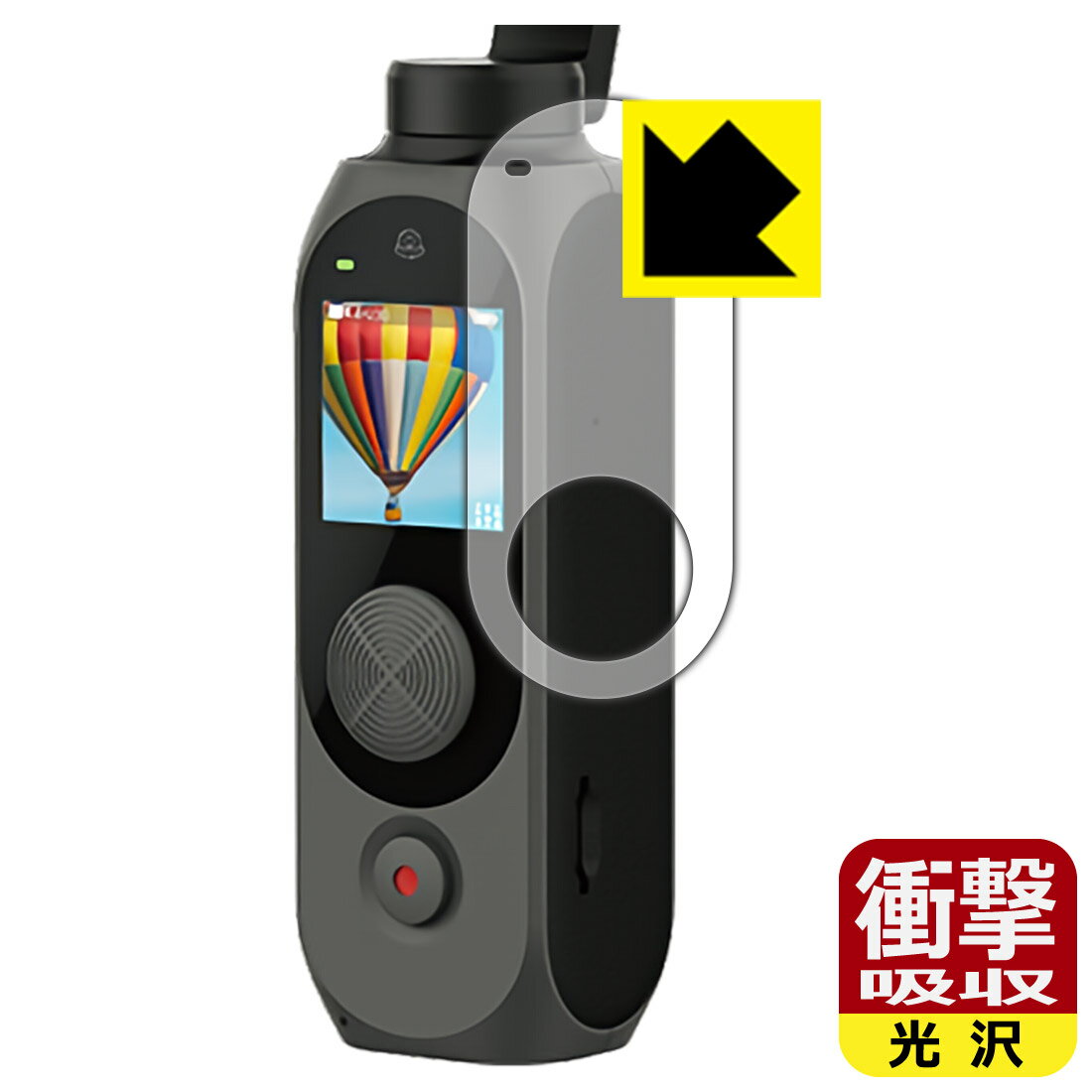 衝撃吸収【 光沢 】保護フィルム FIMI PALM 2 Pro (液晶用) 日本製 自社製造直販