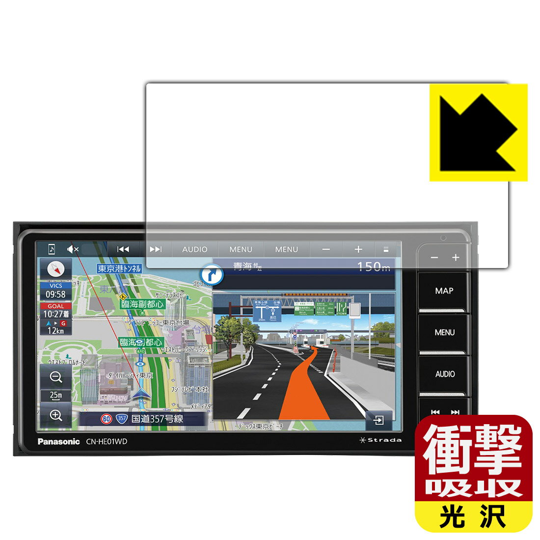 衝撃吸収【 光沢 】保護フィルム カーナビ Strada CN-HA01WD / CN-HA01D / CN-HE01WD / CN-HE01D 日本製 自社製造直販