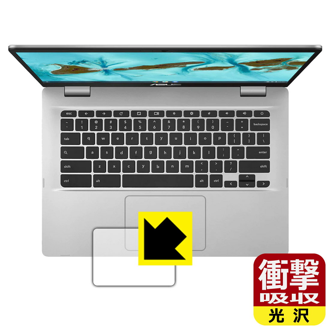 【ハッピーチャンス！エントリーでポイント10倍 5/27 1:59まで】衝撃吸収【 光沢 】保護フィルム ASUS Chromebook C424MA (タッチパッド用) 日本製 自社製造直販