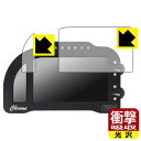 【エントリーでポイント10倍 5/16 1:59まで】I2M Chrome Lite 用 衝撃吸収【 光沢 】保護フィルム 日本製 自社製造直販