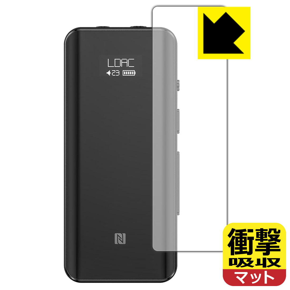 ●対応機種 : FiiO BTR5 2021●製品内容 : 前面用1枚●※この機器は周辺部が曲面となったラウンド仕様のため、保護フィルムを端まで貼ることができません。(この製品の横幅は約20mmです)　　※前面の端まで保護したい方は、「Flexible Shield」をご購入ください。●特殊素材の衝撃吸収層が外部からの衝撃を吸収し、機器へのダメージをやわらげます。●安心の国産素材を使用。日本国内の自社工場で製造し出荷しています。【ポスト投函送料無料】商品は【ポスト投函発送 (追跡可能メール便)】で発送します。お急ぎ、配達日時を指定されたい方は以下のクーポンを同時購入ください。【お急ぎ便クーポン】　プラス110円(税込)で速達扱いでの発送。お届けはポストへの投函となります。【配達日時指定クーポン】　プラス550円(税込)で配達日時を指定し、宅配便で発送させていただきます。【お急ぎ便クーポン】はこちらをクリック【配達日時指定クーポン】はこちらをクリック 　 特殊素材の衝撃吸収層がたわむことで衝撃を吸収し、液晶画面や機器へのダメージをやわらげます。ガラスフィルムは割れることがあるため、破損部分でケガをすることがありますが、このフィルムはPET素材ですので、絶対に割れず、安全にお使いいただけます。もちろん割れたカケラが落ちることもありませんので、異物混入などのトラブルも未然に防ぎます。 表面に微細な凹凸を作ることにより、外光を乱反射させギラツキを抑える「アンチグレア加工」がされております。 屋外での太陽光の映り込み、屋内でも蛍光灯などの映り込みが気になるシーンが多い方におすすめです。 また、指紋がついた場合でも目立ちにくいという特長があります。 反射防止のアンチグレア加工で指紋が目立ちにくい上、表面はフッ素コーティングがされており、皮脂や汚れがつきにくく、また、落ちやすくなっています。指滑りはさらさらな使用感です。 油性マジックのインクもはじきますので簡単に拭き取れます。 抗菌加工によりフィルム表面の菌の繁殖を抑えることができます。 清潔な画面を保ちたい方におすすめです。 ※抗菌率99.9％ / JIS Z2801 抗菌性試験方法による評価 接着面は気泡の入りにくい特殊な自己吸着タイプです。素材に柔軟性があり、貼り付け作業も簡単にできます。また、はがすときにガラス製フィルムのように割れてしまうことはありません。 貼り直しが何度でもできるので、正しい位置へ貼り付けられるまでやり直すことができます。 最高級グレードの国産素材を日本国内の弊社工場で加工している完全な Made in Japan です。安心の品質をお届けします。 使用上の注意 ●本製品は機器の画面をキズなどから保護するフィルムです。他の目的にはご使用にならないでください。 ●本製品は液晶保護および機器本体を完全に保護することを保証するものではありません。機器の破損、損傷、故障、その他損害につきましては一切の責任を負いかねます。 ●製品の性質上、画面操作の反応が変化したり、表示等が変化して見える場合がございます。 ●貼り付け作業時の失敗(位置ズレ、汚れ、ゆがみ、折れ、気泡など)および取り外し作業時の破損、損傷などについては、一切の責任を負いかねます。 ●水に濡れた状態でのご使用は吸着力の低下などにより、保護フィルムがはがれてしまう場合がございます。防水対応の機器でご使用の場合はご注意ください。 ●アルコール類やその他薬剤を本製品に付着させないでください。表面のコーティングや吸着面が変質するおそれがあります。 ●品質向上のため、仕様などを予告なく変更する場合がございますので、予めご了承ください。