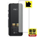 衝撃吸収【反射低減】保護フィルム FiiO BTR5 2021 (背面のみ) 日本製 自社製造直販