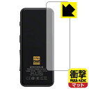 衝撃吸収【 反射低減 】保護フィルム FiiO BTR3K (背面のみ) 日本製 自社製造直販