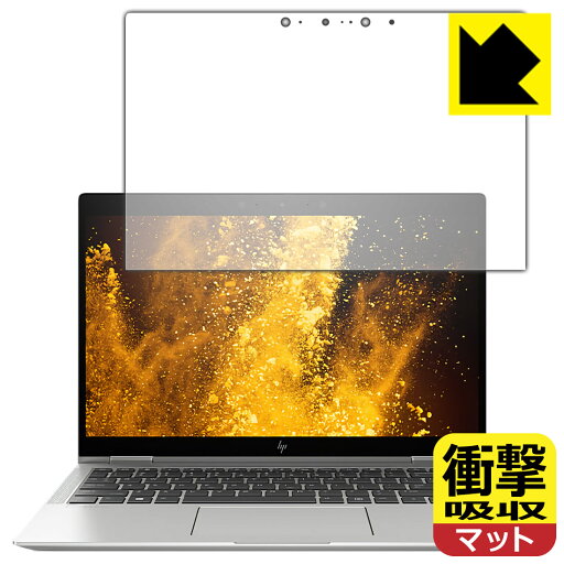衝撃吸収【 反射低減 】保護フィルム HP EliteBook x360 1040 G6 日本製 自社製造直販 衝撃吸収【 反射低減 】保護フィルム HP EliteBook x360 1040 G6 日本製 自社製造直販