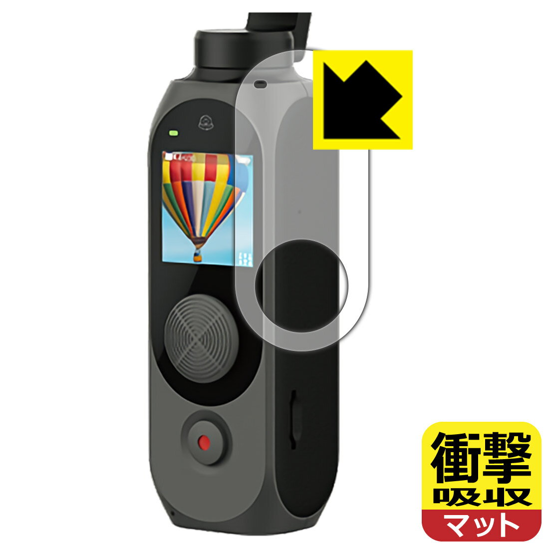 衝撃吸収【 反射低減 】保護フィルム FIMI PALM 2 Pro (液晶用) 日本製 自社製造直販