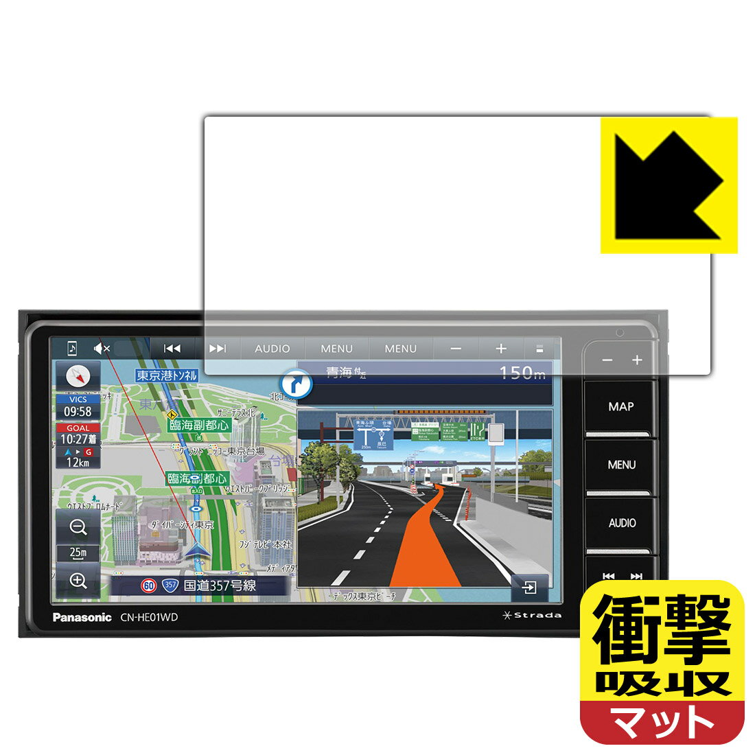 衝撃吸収【 反射低減 】保護フィルム カーナビ Strada CN-HA01WD / CN-HA01D / CN-HE01WD / CN-HE01D 日本製 自社製造直販(2.0)