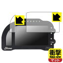 【エントリーでポイント10倍 5/16 1:59まで】I2M Chrome Lite 用 衝撃吸収【 反射低減 】保護フィルム 日本製 自社製造直販