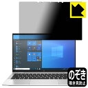 Privacy Shieldy`h~E˒ጸzیtB HP EliteBook x360 1040 G8 { А