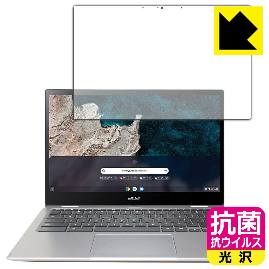 抗菌 抗ウイルス【 光沢 】保護フィルム Acer Chromebook Spin 513 (CP513-1Hシリーズ) / Enterprise Spin 513 日本製 自社製造直販