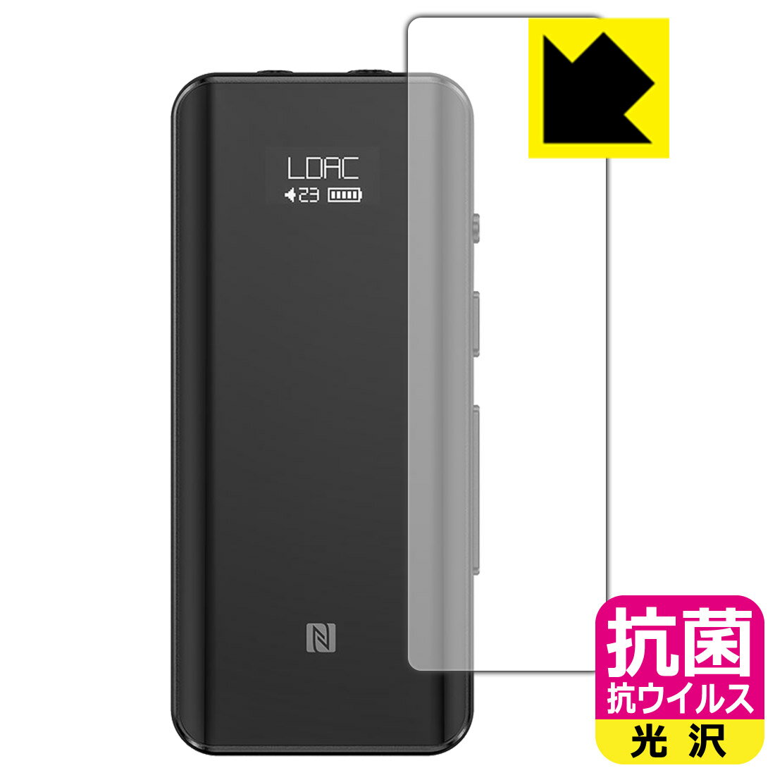 抗菌 抗ウイルス【光沢】保護フィルム FiiO BTR5 2021 (前面のみ) 日本製 自社製造直販