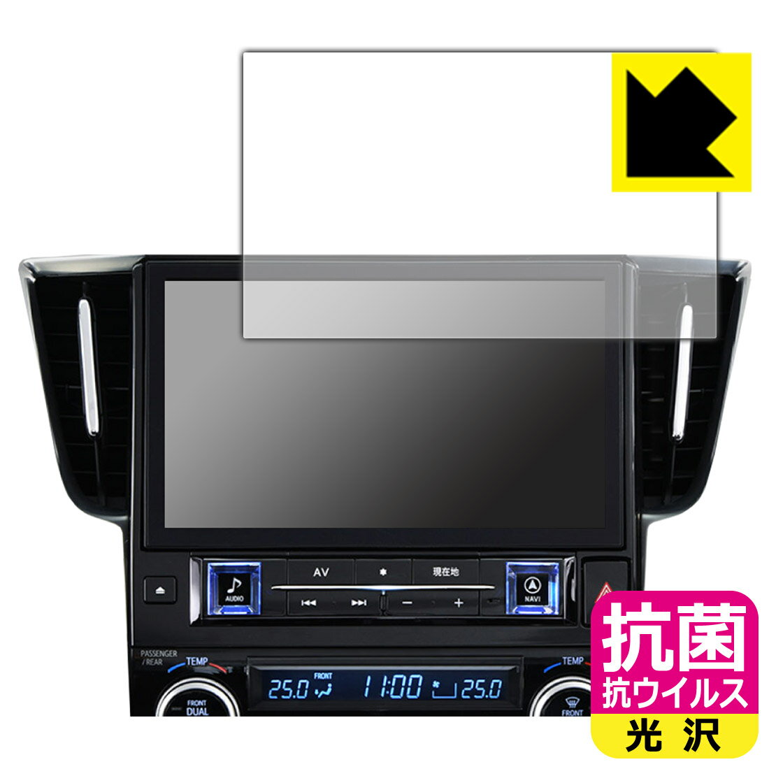 ALPINE アルファード/ヴェルファイア(30系)専用 マイナーチェンジ前 11型カーナビ ビッグX11 EX11NX2-AV-30 用 抗菌 抗ウイルス【 光沢 】保護フィルム 日本製 自社製造直販