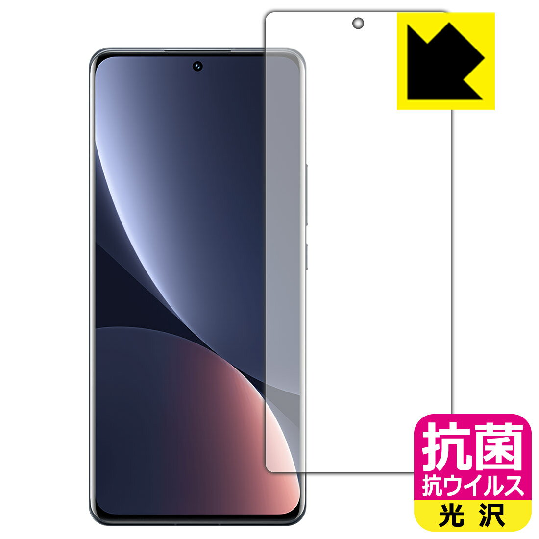 樂天商城 - 抗菌 抗ウイルス【 光沢 】保護フィルム Xiaomi 12 Pro 【 指紋認証対応 】 日本製 自社製造直販