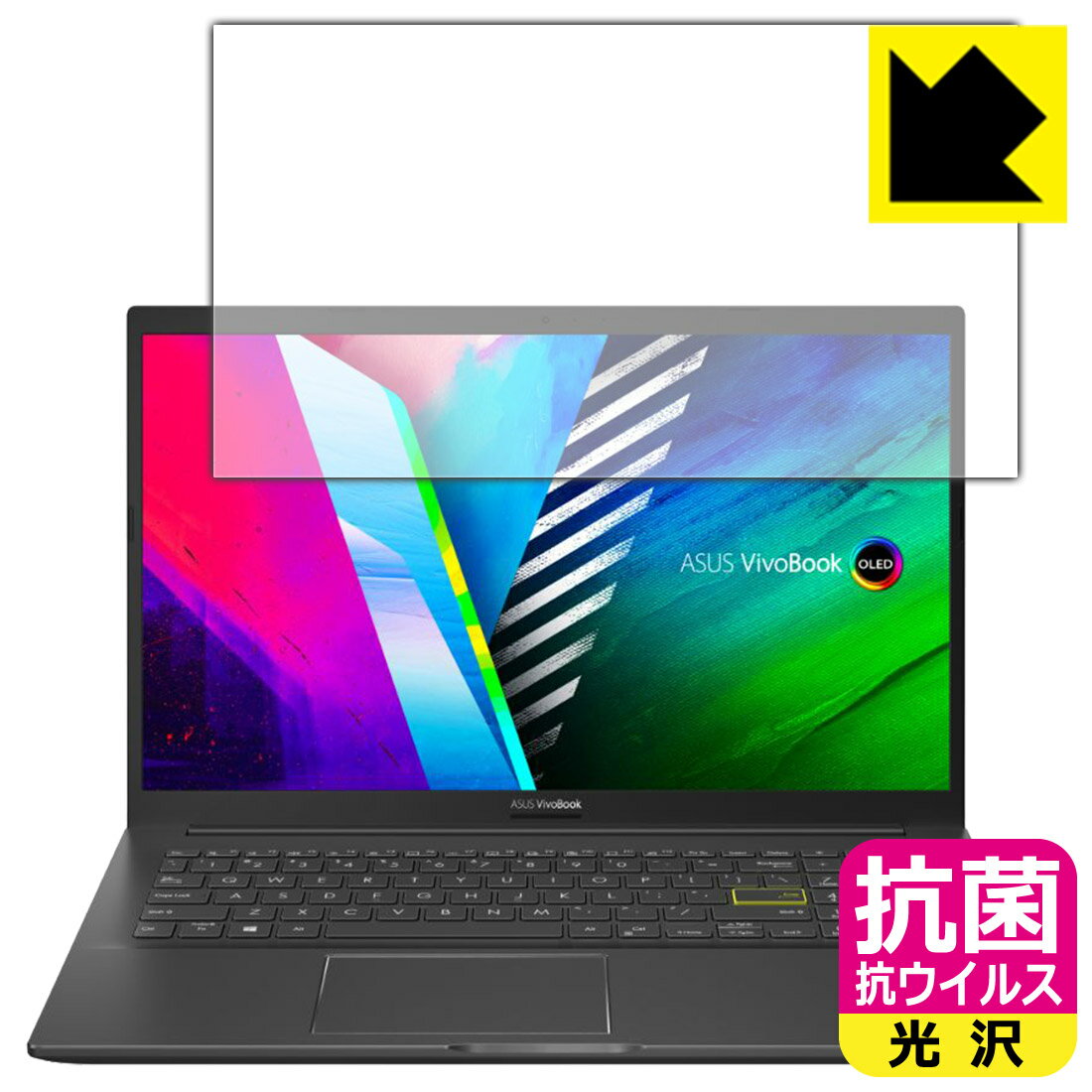 抗菌 抗ウイルス【 光沢 】保護フィルム ASUS Vivobook 15 OLED (K513EA) 日本製 自社製造直販