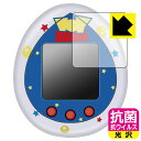 Toy Story Tamagotchi (トイ・ストーリー たまごっち) 用 抗菌 抗ウイルス【光沢】保護フィルム 日本製 自社製造直販