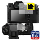 Perfect Shield【 反射低減 】保護フィルム FUJIFILM GFX50SII/GFX100S/GFX100SII (メイン用/サブ用) 3枚セット 日本製 自社製造直販(2)