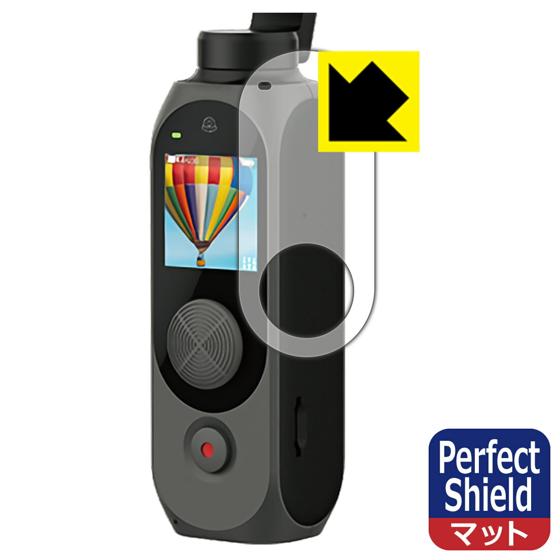 Perfect Shield FIMI PALM 2 Pro (液晶用) 日本製 自社製造直販