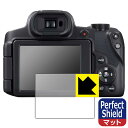 Perfect Shield Canon PowerShot SX70HS (3枚セット) 日本製 自社製造直販