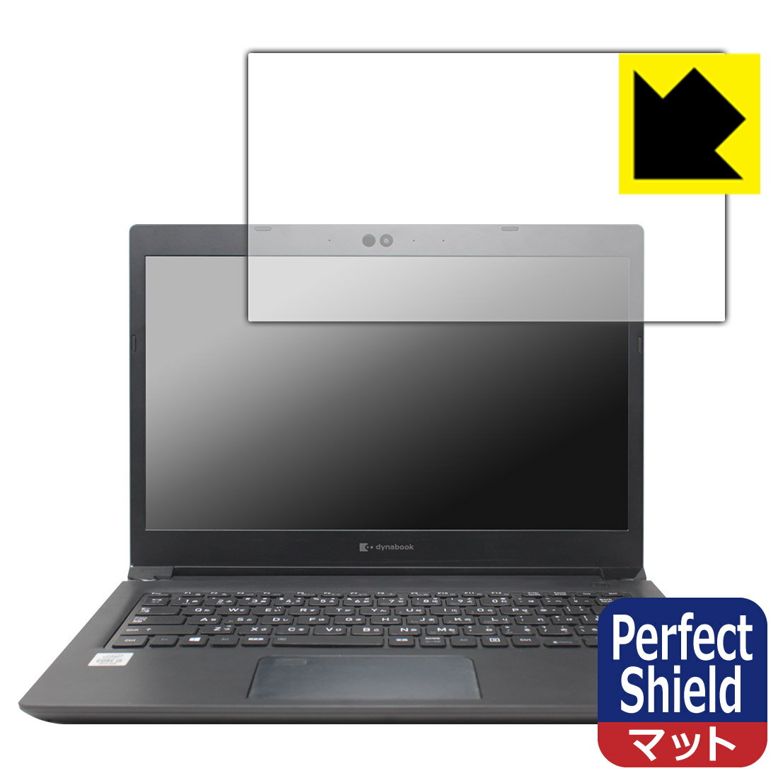 乐天商城 - Perfect Shield dynabook S73/FR (3枚セット) 日本製 自社製造直販