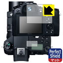Perfect Shield Cyber-shot RX10IV/RX10III/RX10II/RX10 (メイン用/サブ用) 日本製 自社製造直販