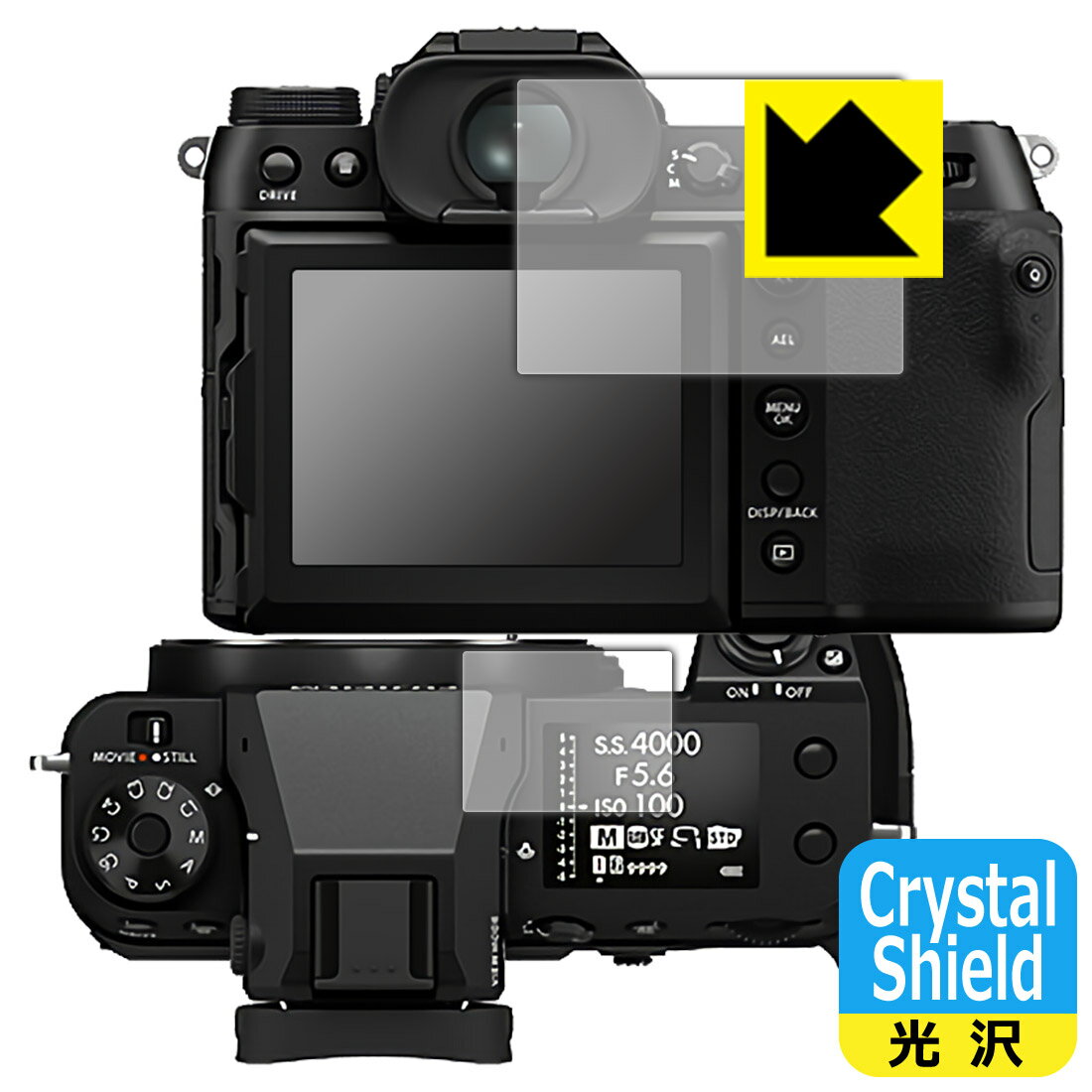 Crystal Shield【 光沢 】保護フィルム F
