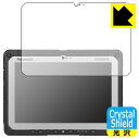 Crystal Shield TOUGHBOOK CF-20シリーズ 日本製 自社製造直販