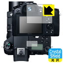 【エントリーでポイント10倍 5/16 1:59まで】Crystal Shield Cyber-shot RX10IV/RX10III/RX10II/RX10 ...
