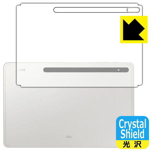 Crystal Shield Galaxy Tab S8+ (背面のみ) 3枚セット 日本製 自社製造直販 Crystal Shield Galaxy Tab S8+ (背面のみ) 3枚セット 日本製 自社製造直販