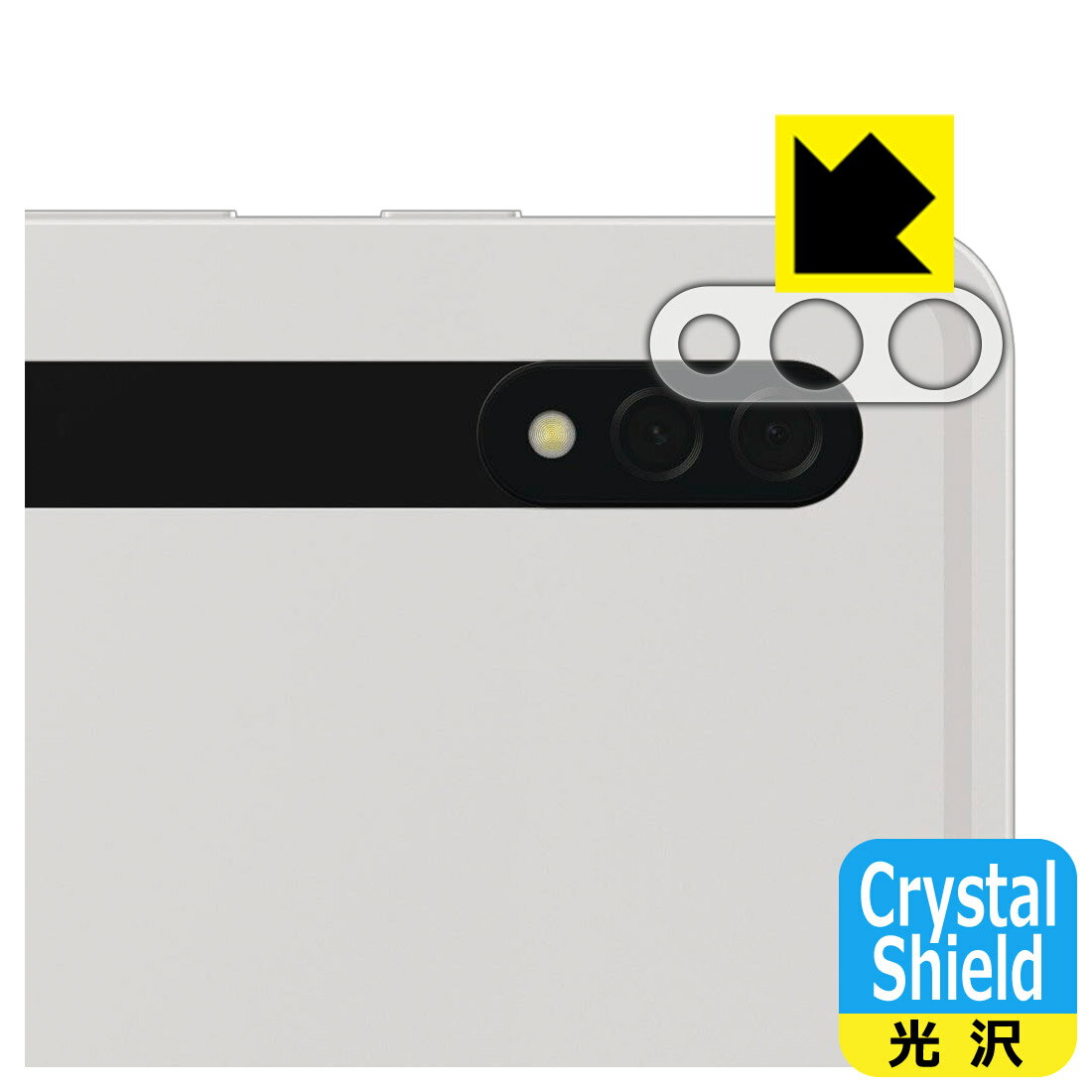 Crystal Shield Galaxy Tab S8+ (レンズ周辺部用) 日本製 自社製造直販