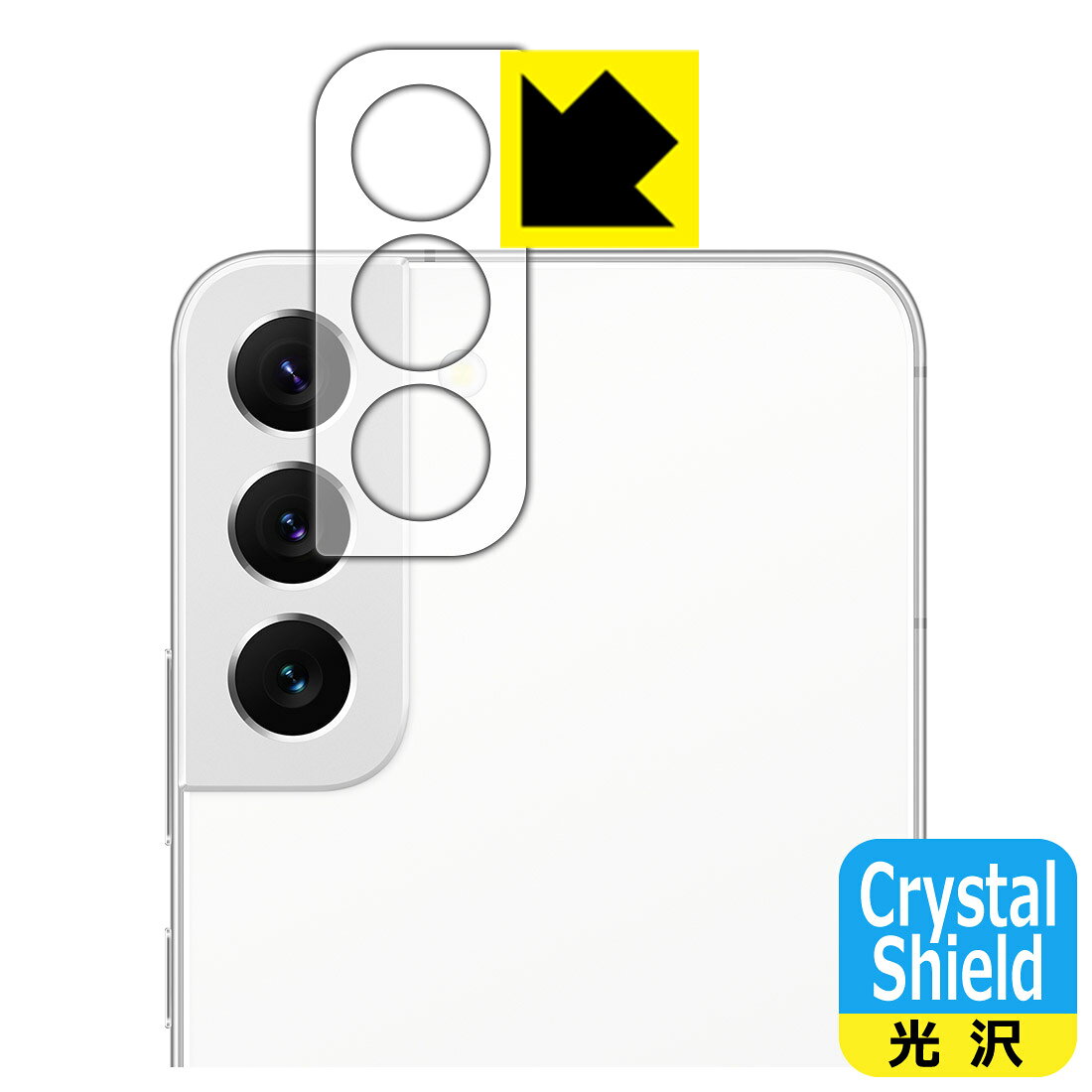 Crystal Shield Galaxy S22 (レンズ周辺部用) 日本製 自社製造直販