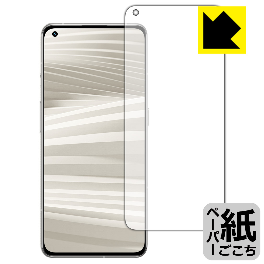 ペーパーライク保護フィルム realme GT2 Pro 【 指紋認証対応 】 日本製 自社製造直販