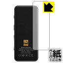 ペーパーライク保護フィルム FiiO BTR3K (背面のみ) 日本製 自社製造直販