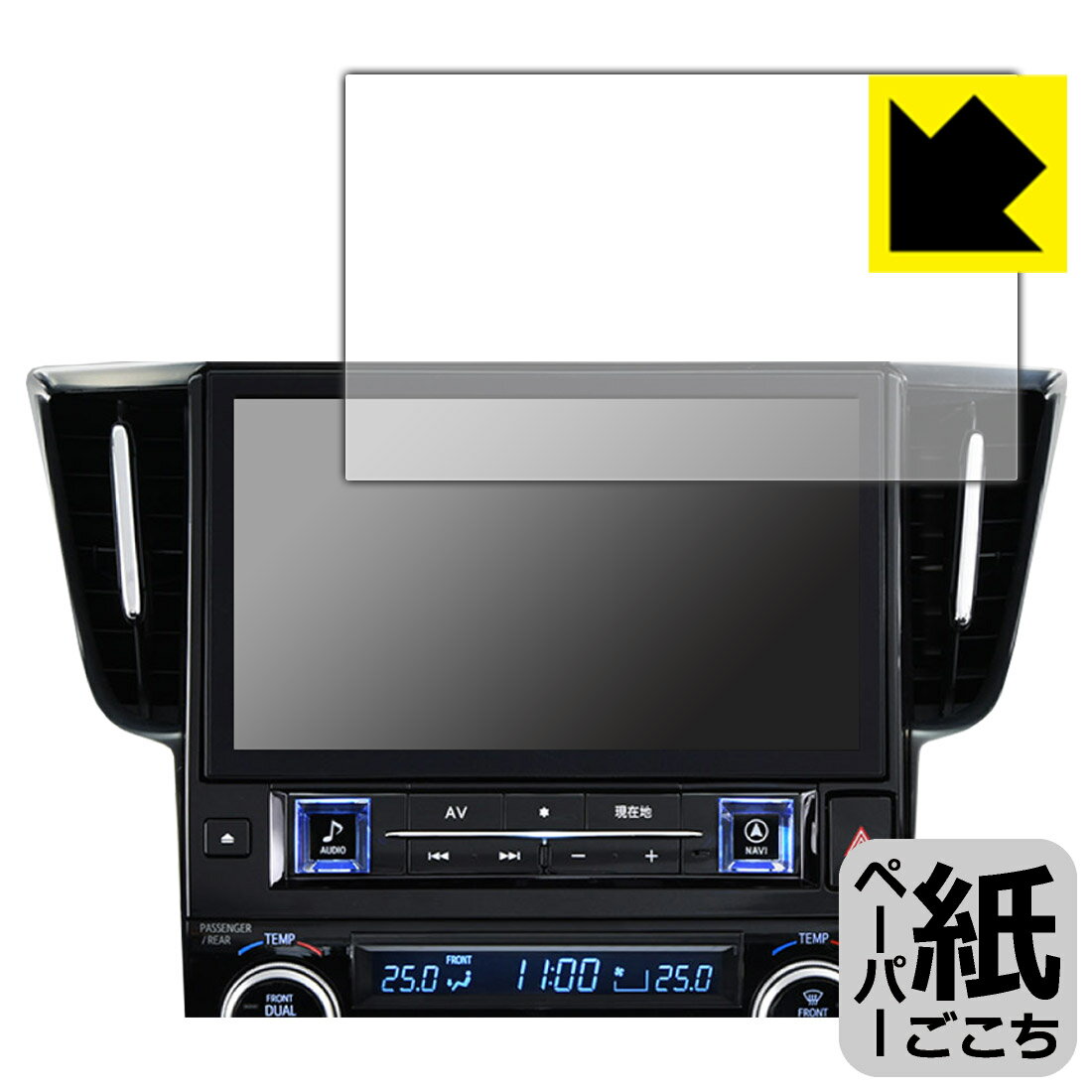 ALPINE アルファード/ヴェルファイア(30系)専用 マイナーチェンジ前 11型カーナビ ビッグX11 EX11NX2-AV-30 用 ペーパーライク保護フィルム 日本製 自社製造直販