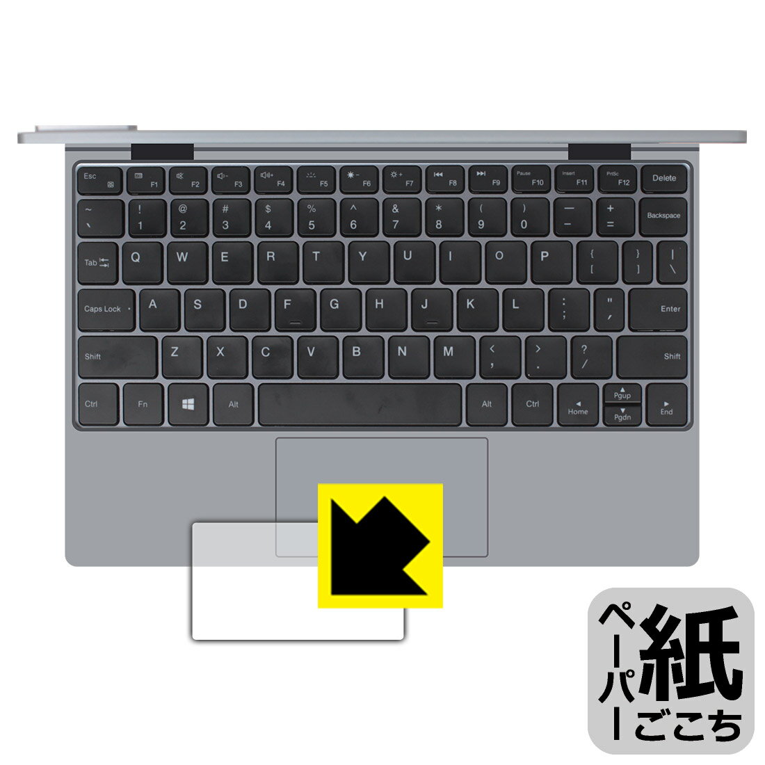 ペーパーライク保護フィルム CHUWI MiniBook X (10.8インチ・2022年モデル) (タッチパッド用) 日本製 自社製造直販