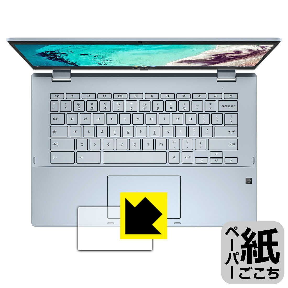 ペーパーライク保護フィルム ASUS Chromebook Flip CX3 (CX3400FMA) タッチパッド用 日本製 自社製造直販