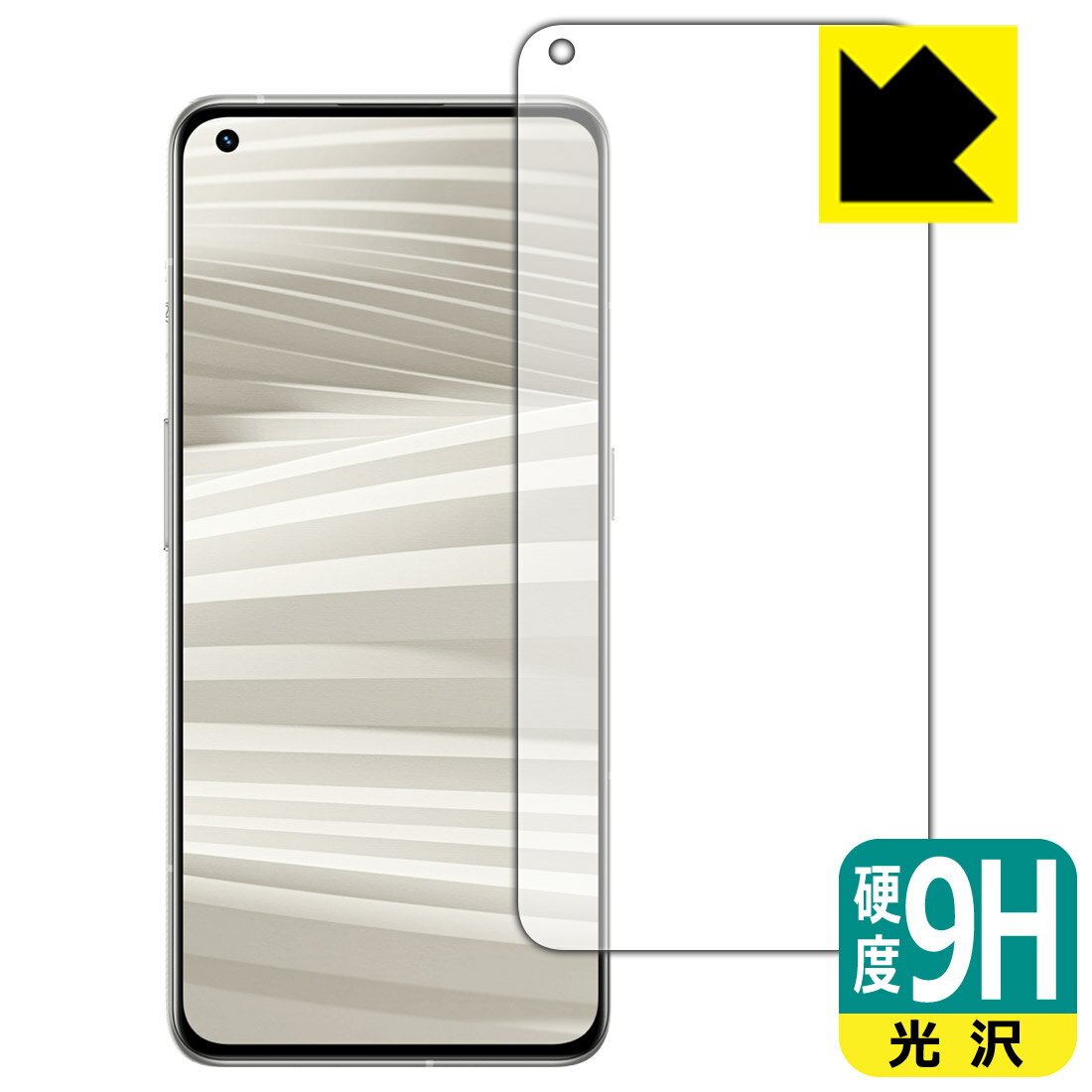 9H高硬度【 光沢 】保護フィルム realme GT2 Pro 【 指紋認証対応 】 日本製 自社製造直販