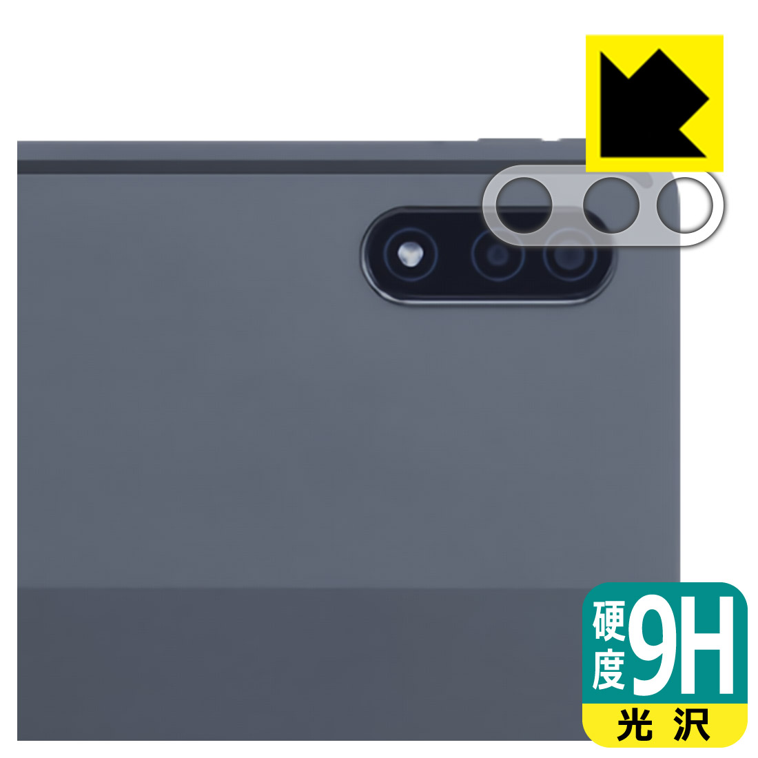 ●対応機種 : NEC LAVIE Tab T12 T1295/DAS(PC-T1295DAS) (12.6型ワイド・2022年3月発売モデル) レンズ周辺部専用の商品です。●製品内容 : レンズ周辺部用1枚●※この機器はレンズ周辺部のコーティングが良いため、フィルムに力を加えると貼り付けた位置から動く場合がございます。簡単に戻せますので、戻してお使いください。●柔軟性があり、ガラスフィルムのように衝撃を受けても割れない『9H高硬度保護フィルム』 ●安心の国産素材を使用。日本国内の自社工場で製造し出荷しています。【ポスト投函送料無料】商品は【ポスト投函発送 (追跡可能メール便)】で発送します。お急ぎ、配達日時を指定されたい方は以下のクーポンを同時購入ください。【お急ぎ便クーポン】　プラス110円(税込)で速達扱いでの発送。お届けはポストへの投函となります。【配達日時指定クーポン】　プラス550円(税込)で配達日時を指定し、宅配便で発送させていただきます。【お急ぎ便クーポン】はこちらをクリック【配達日時指定クーポン】はこちらをクリック 　 表面硬度はガラスフィルムと同等の9Hですが、しなやかな柔軟性がある「超ハードコートPETフィルム」なので衝撃を受けても割れません。厚みも一般的なガラスフィルムより薄い約0.2mmでタッチ操作の感度も良好です。(※1) 貼っていることを意識させないほどの高い透明度に、高級感あふれる光沢・クリアな仕上げとなります。 動画視聴や画像編集など、機器本来の発色を重視したい方におすすめです。 表面はフッ素コーティングがされており、皮脂や汚れがつきにくく、また、落ちやすくなっています。指滑りもなめらかで、快適な使用感です。 油性マジックのインクもはじきますので簡単に拭き取れます。 接着面は気泡の入りにくい特殊な自己吸着タイプです。素材に柔軟性があり、貼り付け作業も簡単にできます。また、はがすときにガラス製フィルムのように割れてしまうことはありません。 貼り直しが何度でもできるので、正しい位置へ貼り付けられるまでやり直すことができます。 最高級グレードの国産素材を日本国内の弊社工場で加工している完全な Made in Japan です。安心の品質をお届けします。 ※1「表面硬度 9H」の表示は素材として使用しているフィルムの性能です。機器に貼り付けた状態の測定結果ではありません。 使用上の注意 ●本製品は機器の画面をキズなどから保護するフィルムです。他の目的にはご使用にならないでください。 ●本製品は液晶保護および機器本体を完全に保護することを保証するものではありません。機器の破損、損傷、故障、その他損害につきましては一切の責任を負いかねます。 ●製品の性質上、画面操作の反応が変化したり、表示等が変化して見える場合がございます。 ●貼り付け作業時の失敗(位置ズレ、汚れ、ゆがみ、折れ、気泡など)および取り外し作業時の破損、損傷などについては、一切の責任を負いかねます。 ●水に濡れた状態でのご使用は吸着力の低下などにより、保護フィルムがはがれてしまう場合がございます。防水対応の機器でご使用の場合はご注意ください。 ●アルコール類やその他薬剤を本製品に付着させないでください。表面のコーティングや吸着面が変質するおそれがあります。 ●品質向上のため、仕様などを予告なく変更する場合がございますので、予めご了承ください。
